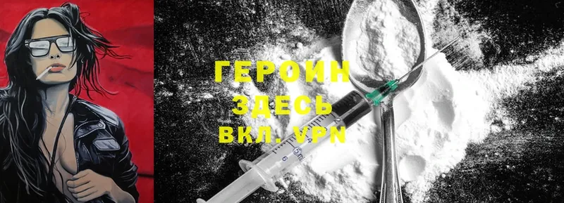 мега ТОР  Новоузенск  Героин Heroin 