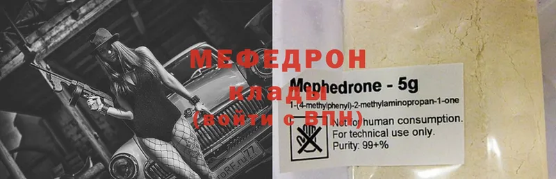 МЕФ мука Новоузенск